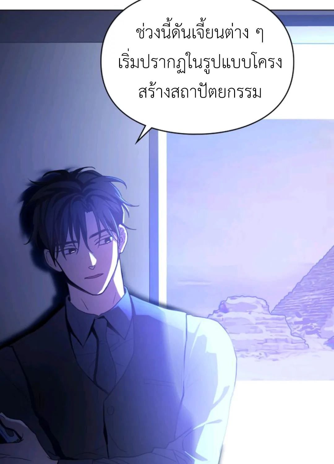 A trace of the wonder - หน้า 40