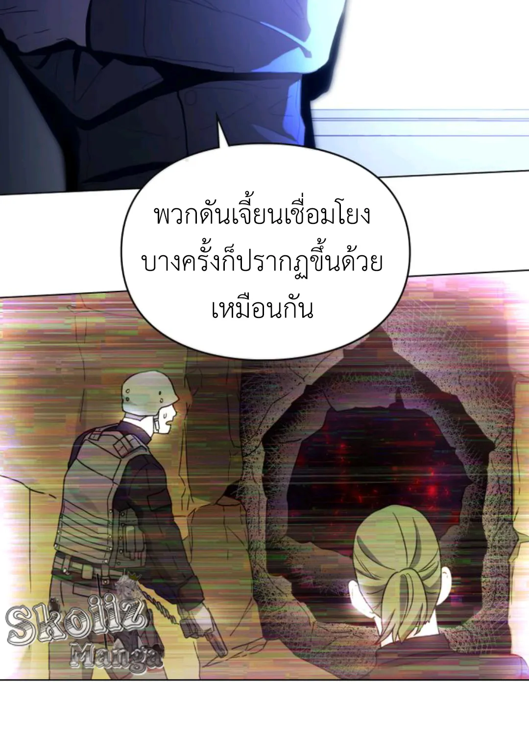 A trace of the wonder - หน้า 41