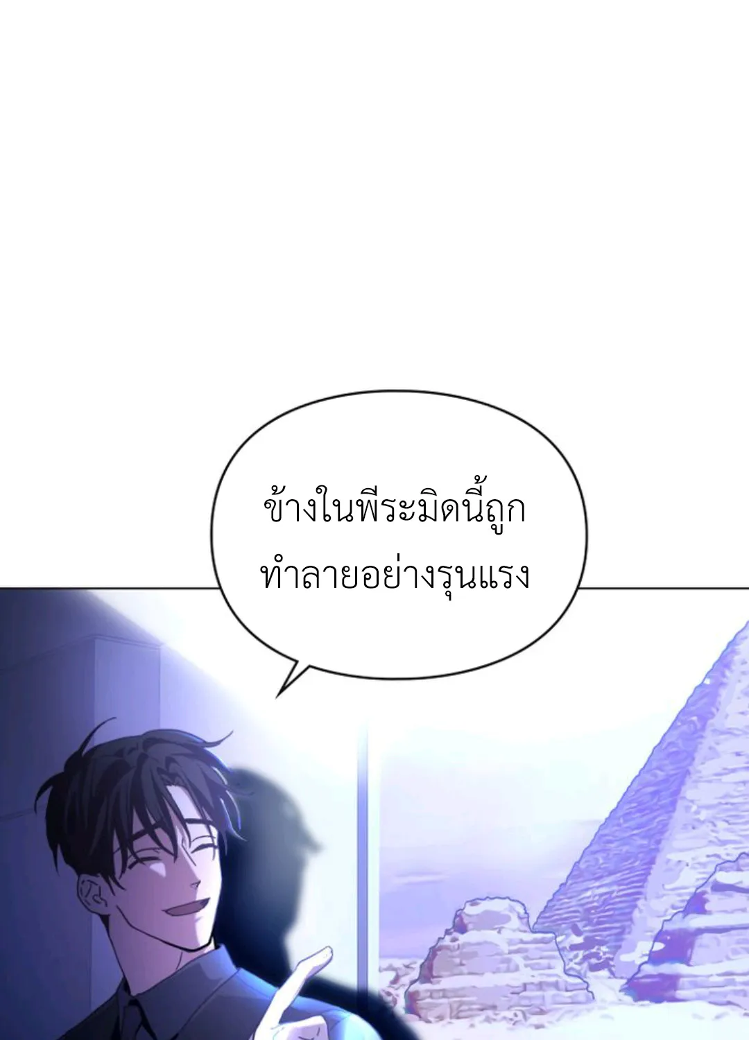 A trace of the wonder - หน้า 42