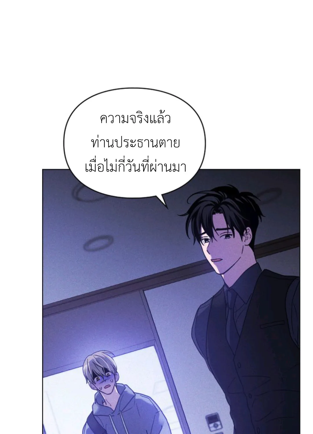 A trace of the wonder - หน้า 35