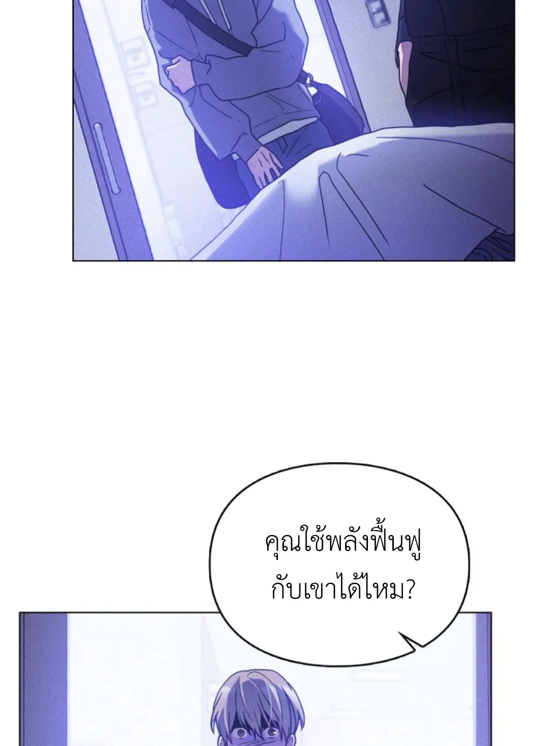 A trace of the wonder - หน้า 36