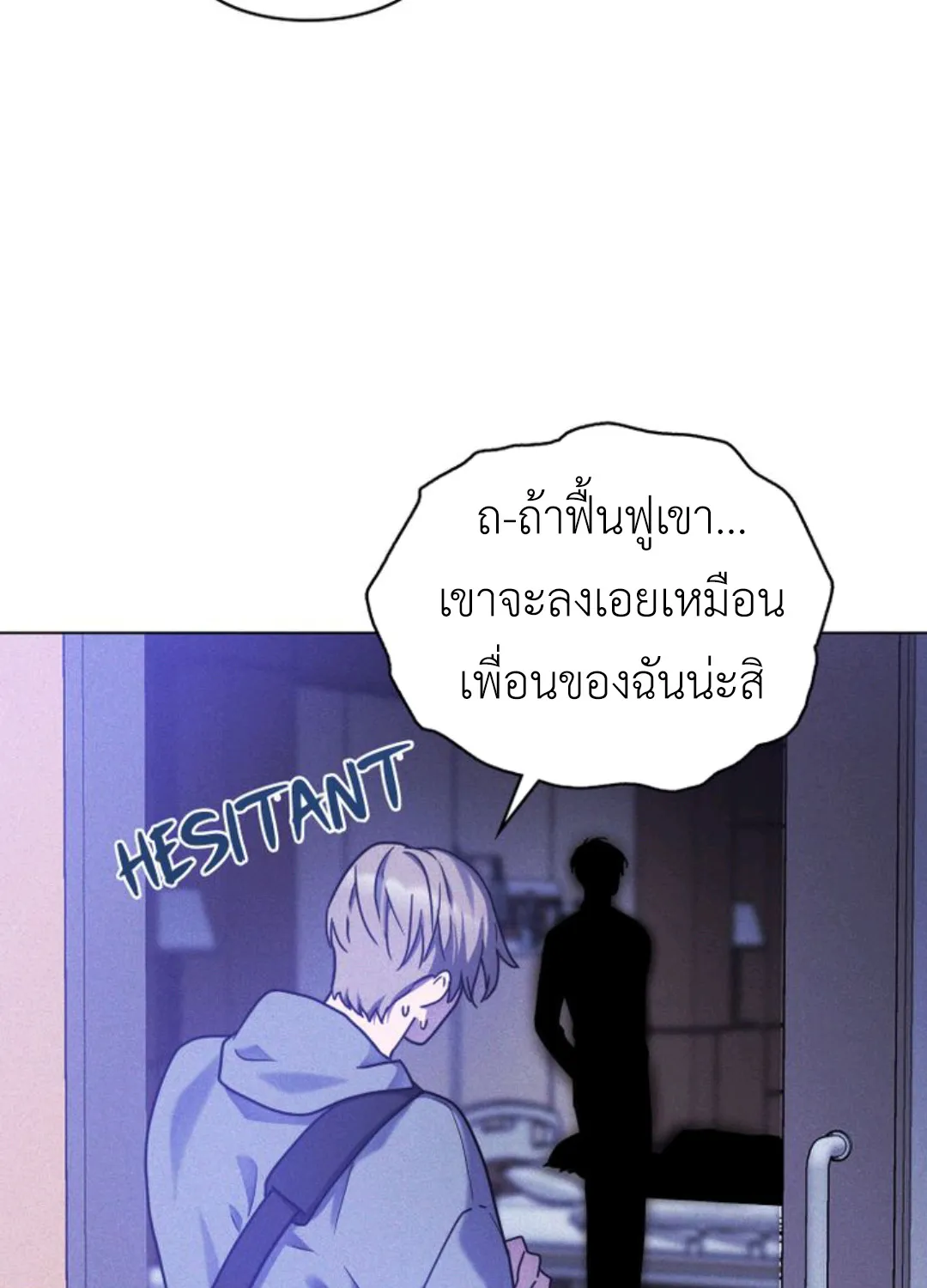 A trace of the wonder - หน้า 38