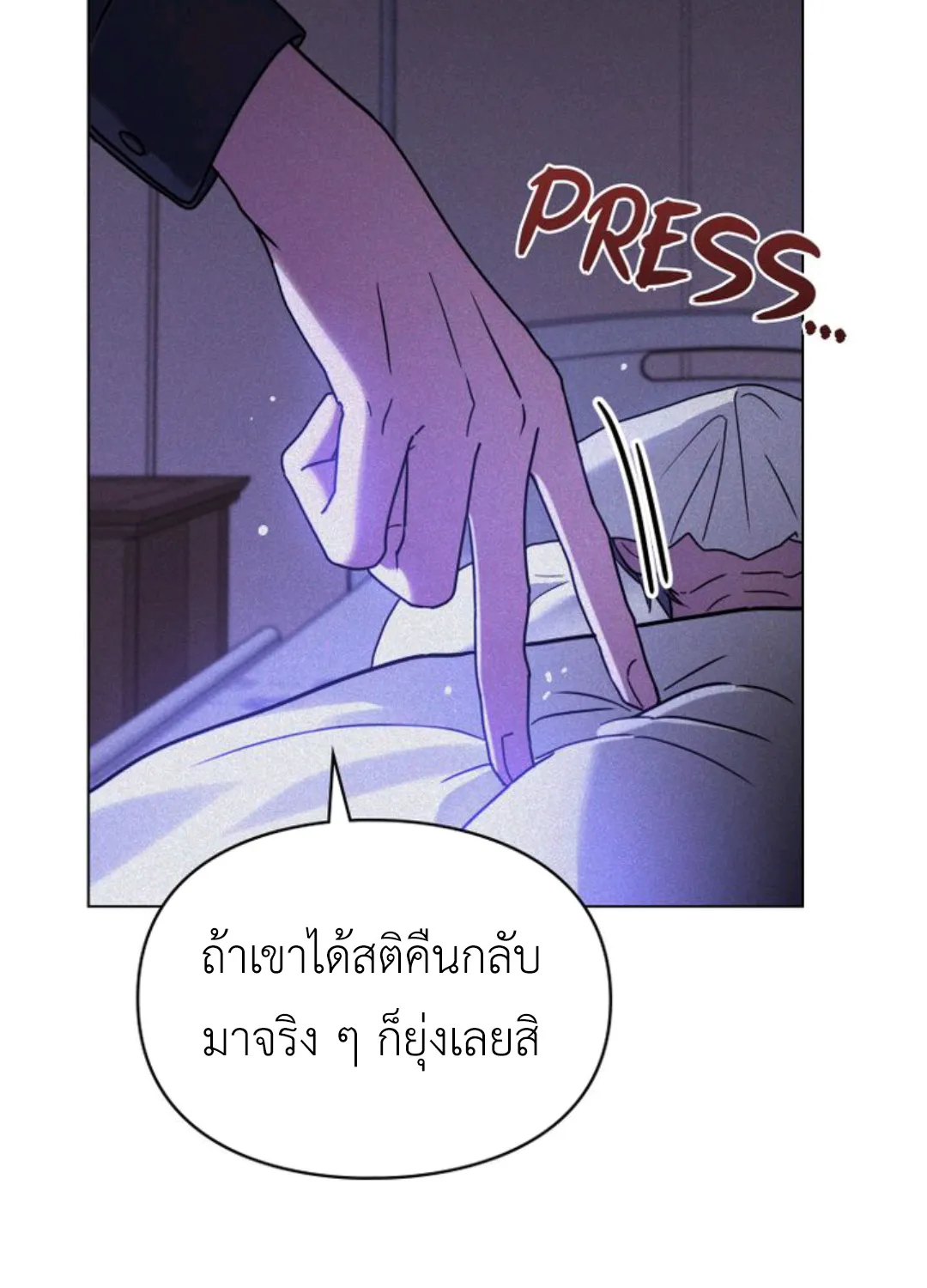 A trace of the wonder - หน้า 41