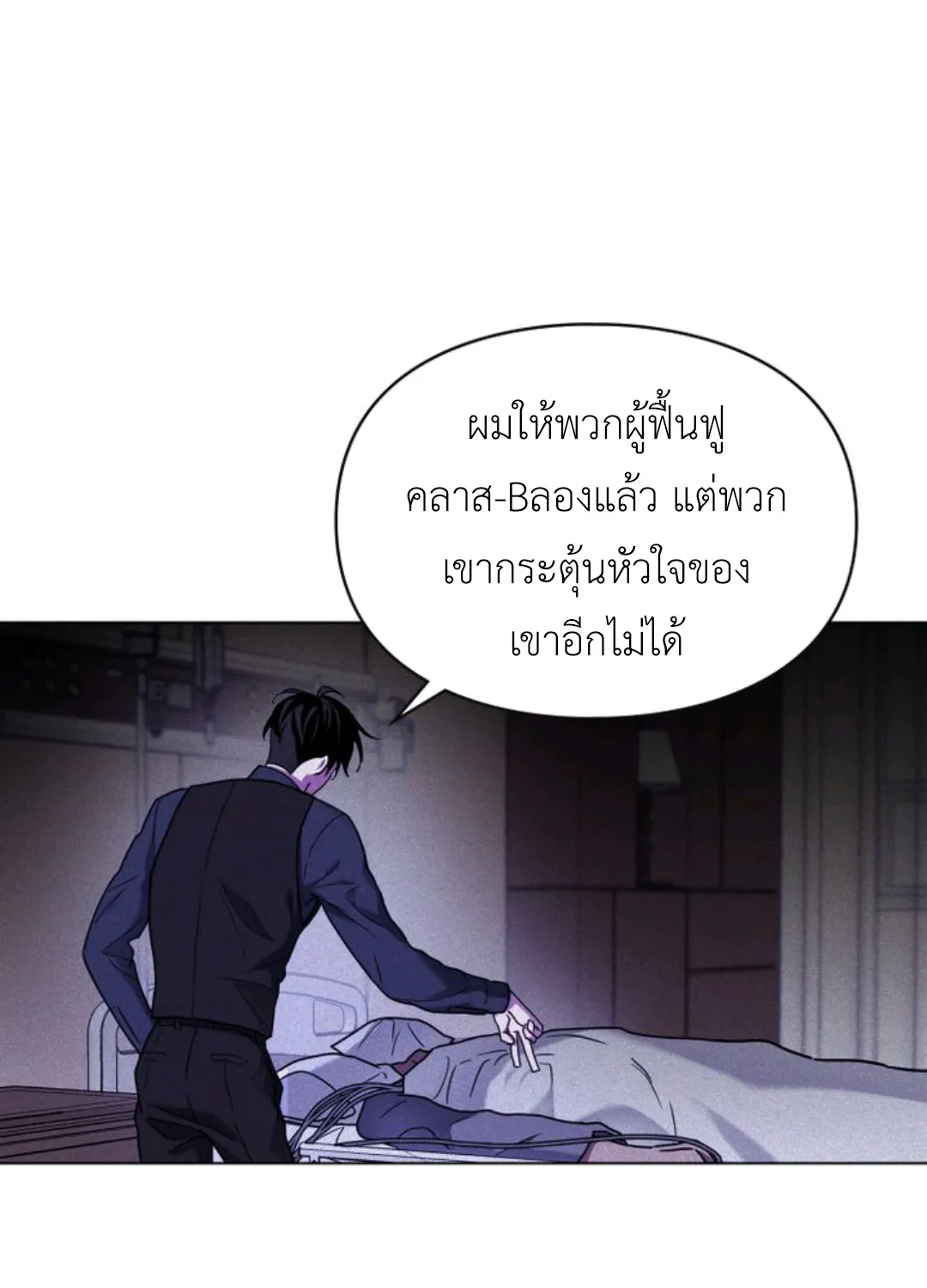 A trace of the wonder - หน้า 42