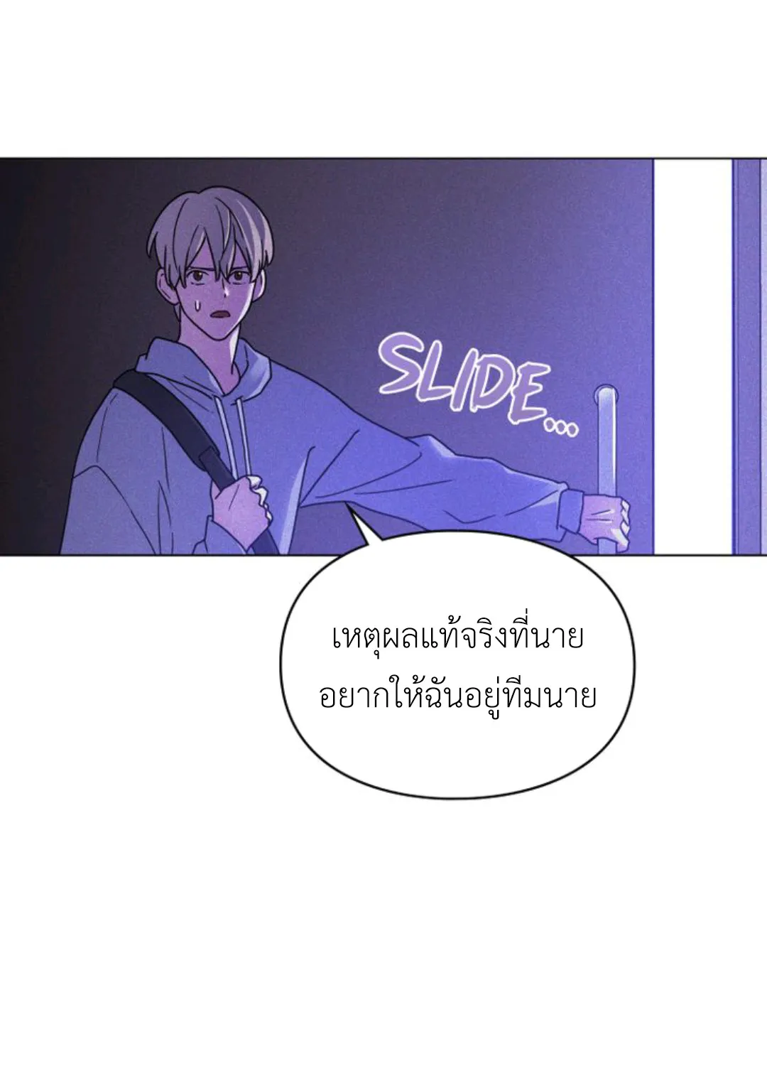 A trace of the wonder - หน้า 43