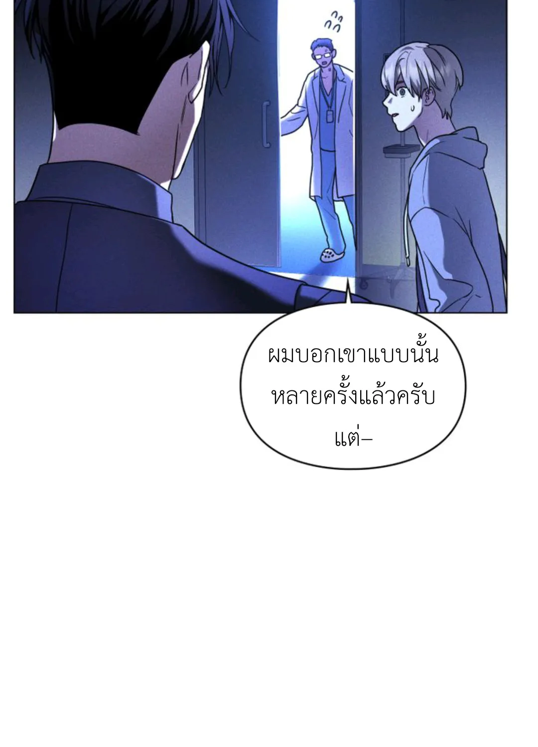 A trace of the wonder - หน้า 4