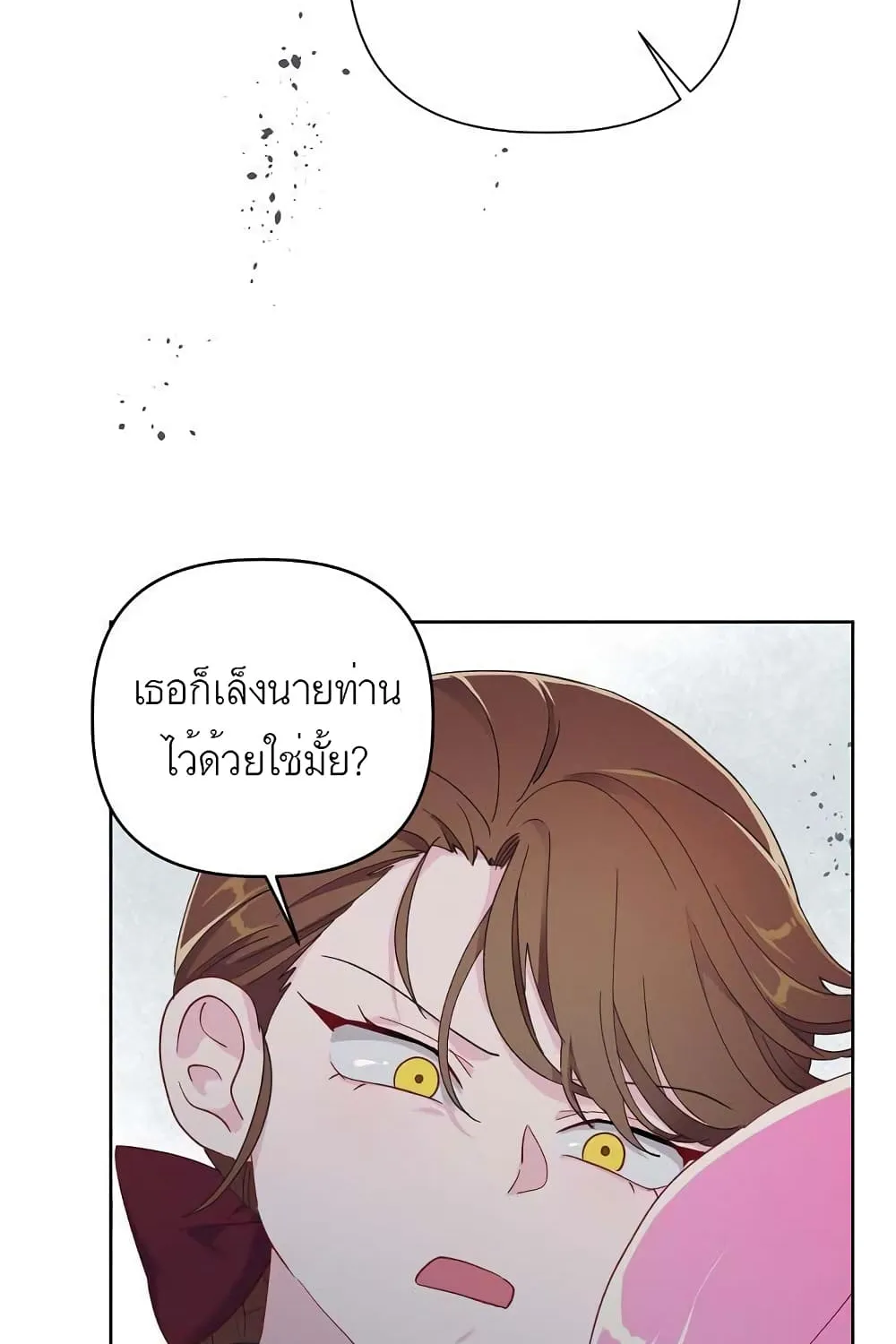 A Transmigrator’s Privilege - หน้า 48