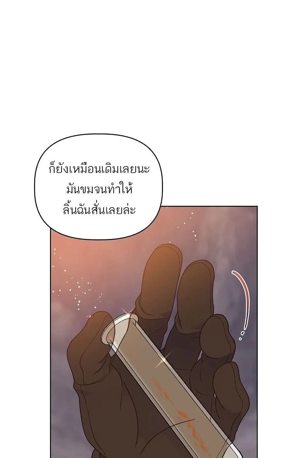 A Transmigrator’s Privilege - หน้า 22