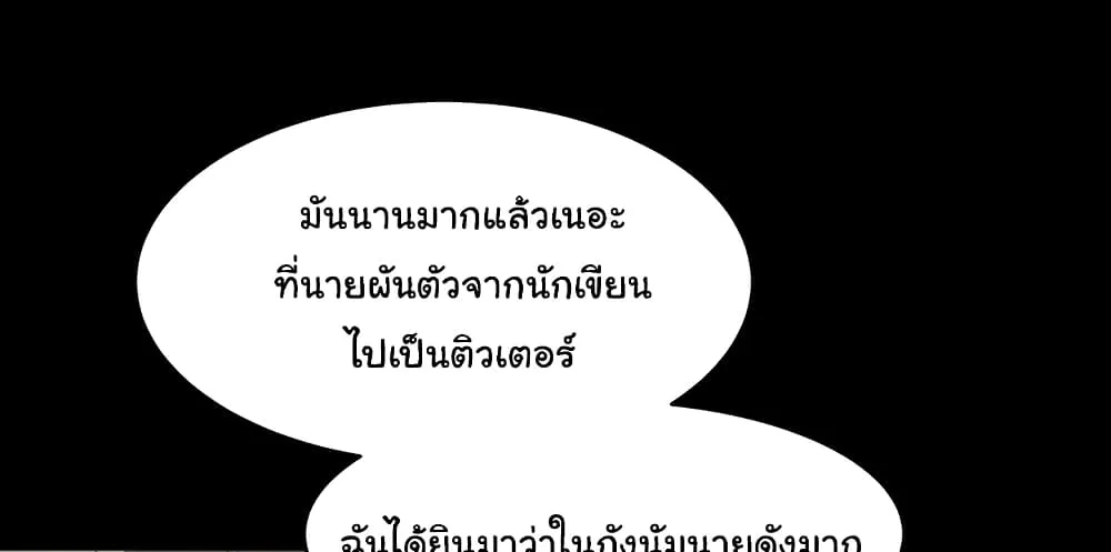 A Very Private Revenge - หน้า 11