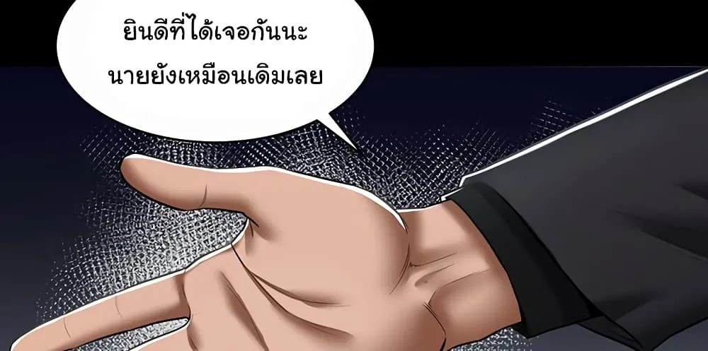 A Very Private Revenge - หน้า 128