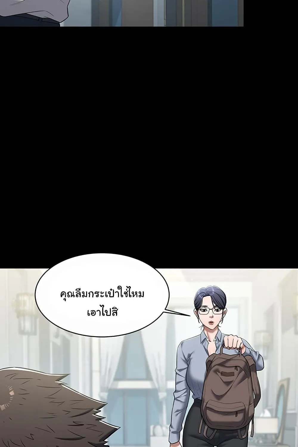 A Very Private Revenge - หน้า 148