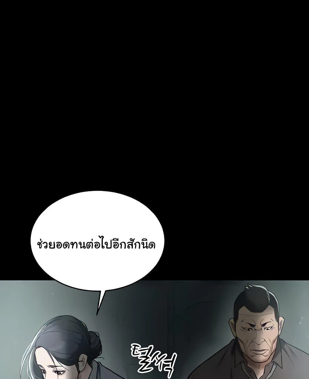 A Very Private Revenge - หน้า 51