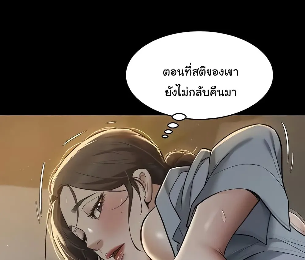 A Very Private Revenge - หน้า 18