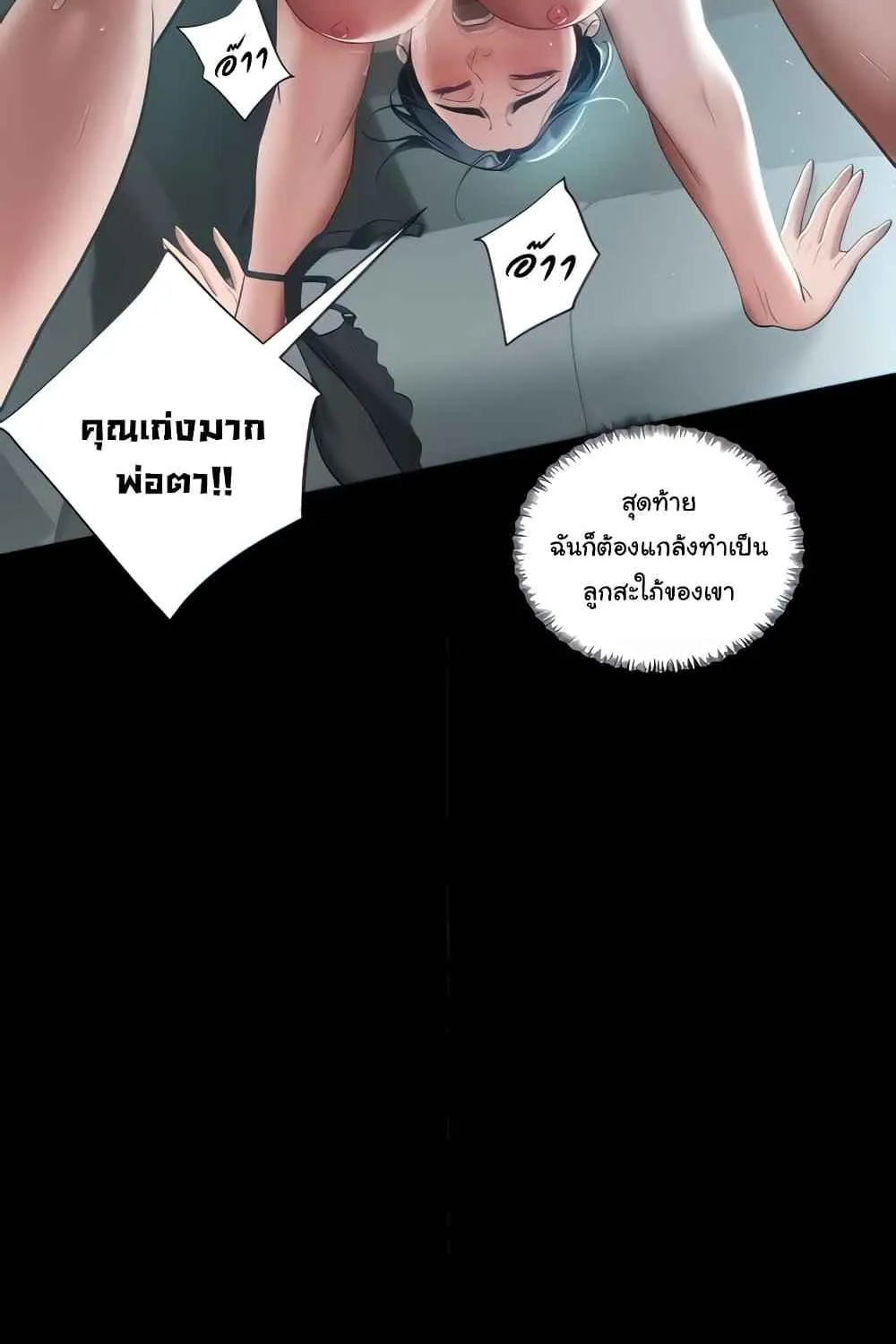 A Very Private Revenge - หน้า 25