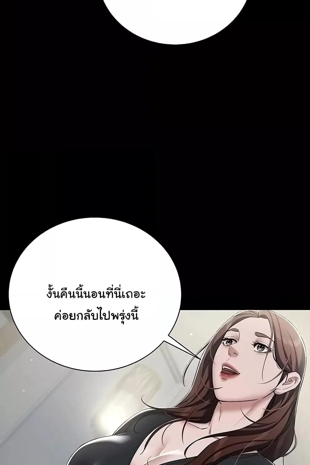 A Very Private Revenge - หน้า 10