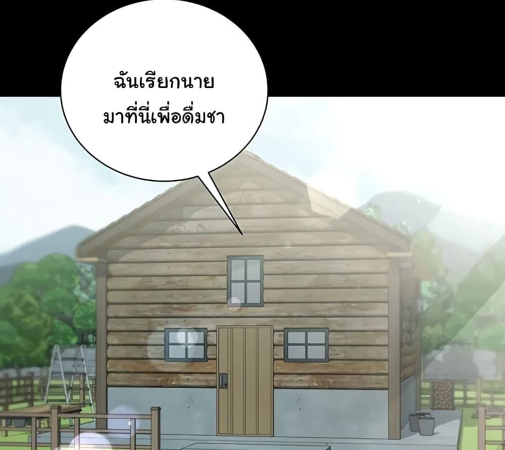 A Very Private Revenge - หน้า 61