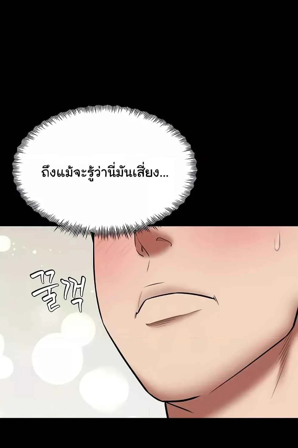 A Very Private Revenge - หน้า 15