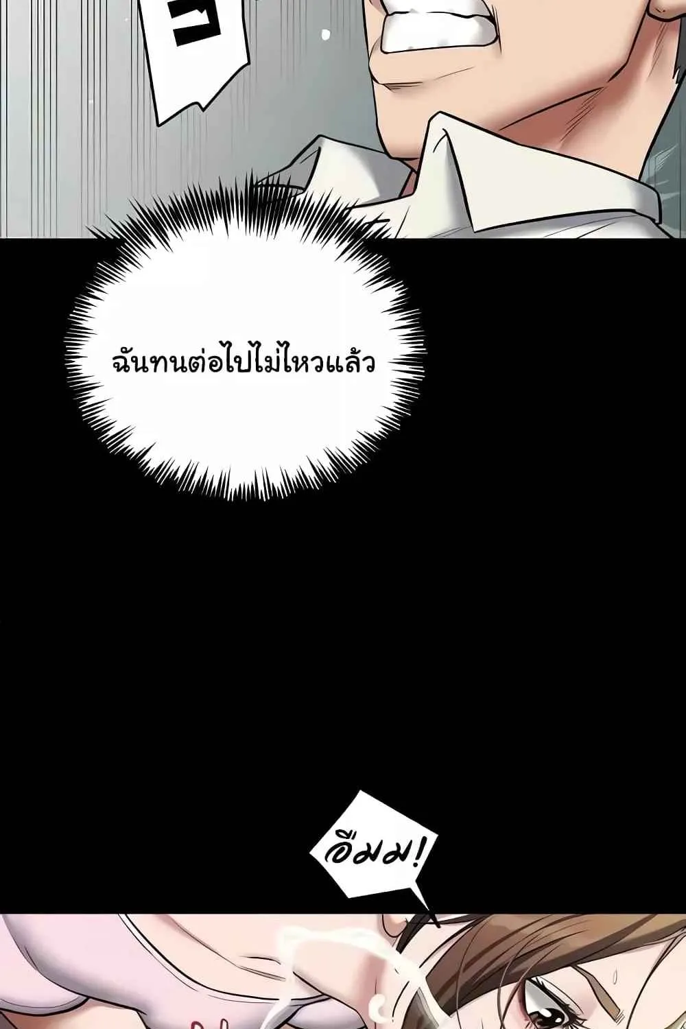 A Very Private Revenge - หน้า 39