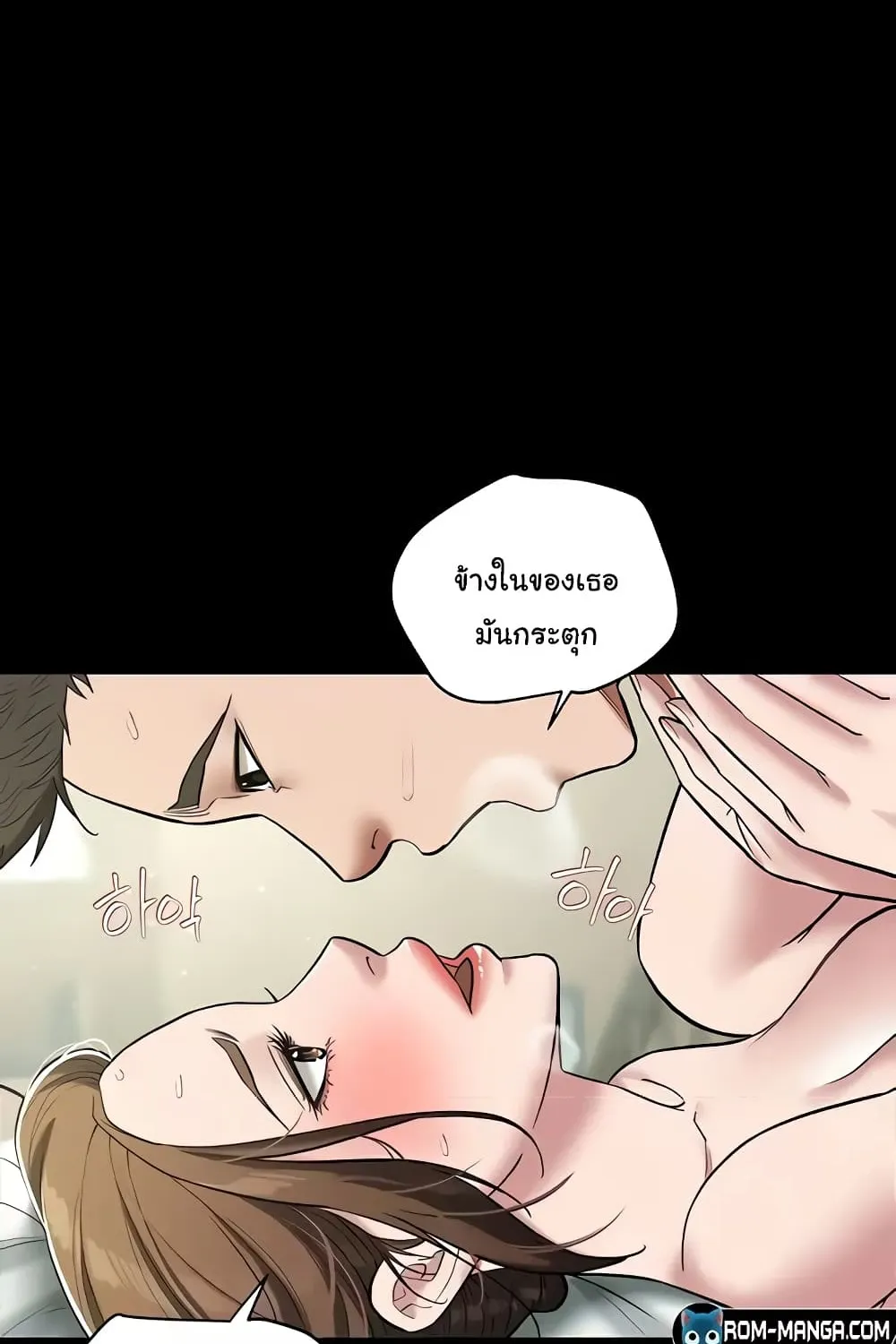 A Very Private Revenge - หน้า 20