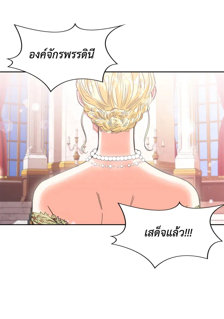 A Villainess for the Tyrant - หน้า 54