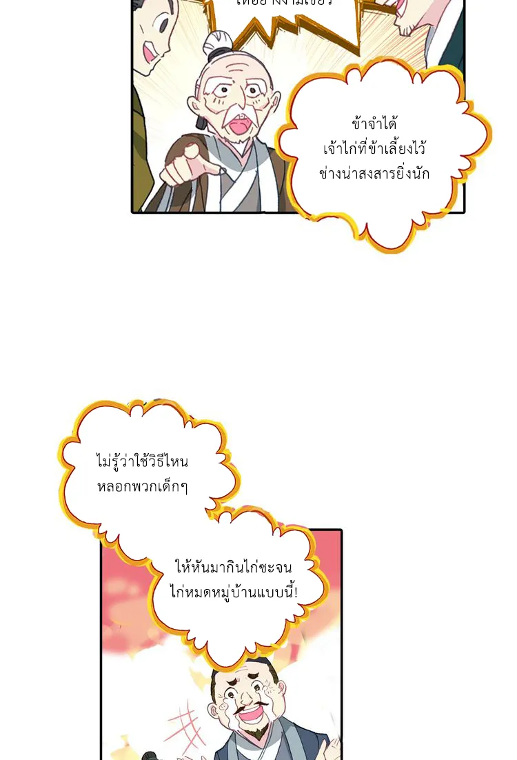 A will eternal - หน้า 11