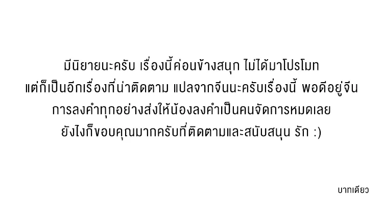 A will eternal - หน้า 24