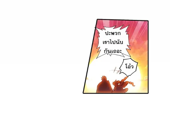 A will eternal - หน้า 18