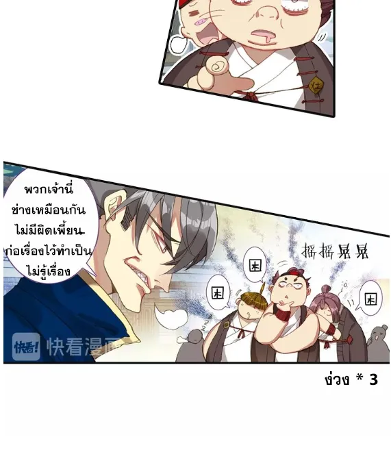 A will eternal - หน้า 33