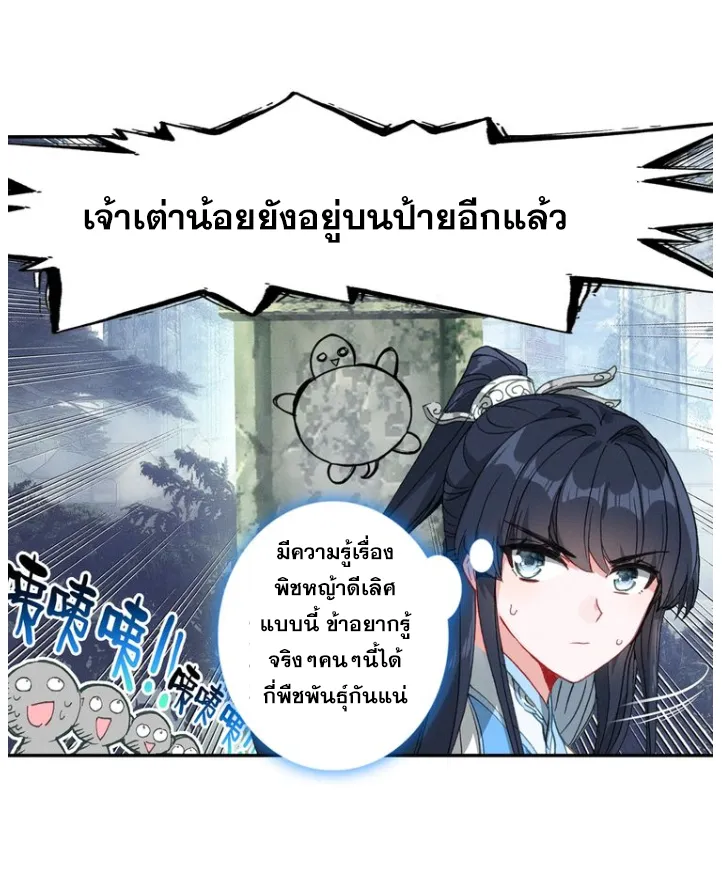 A will eternal - หน้า 52