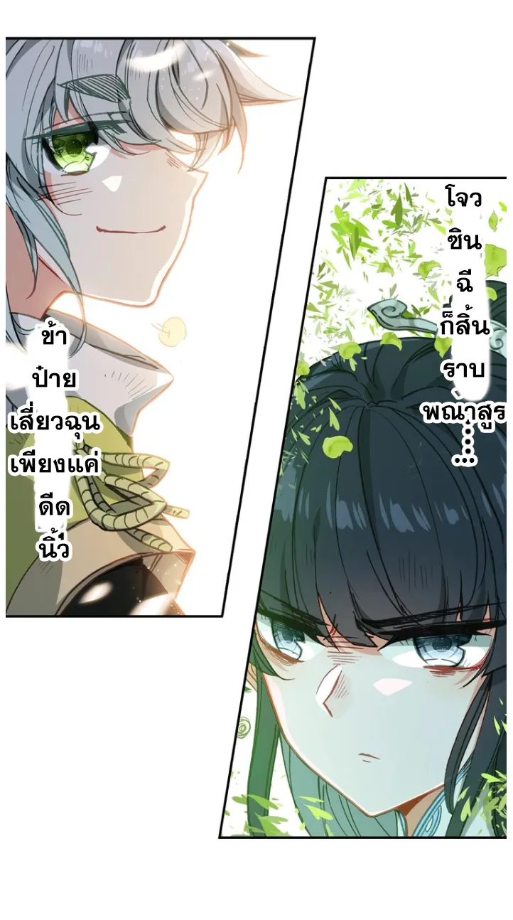 A will eternal - หน้า 59