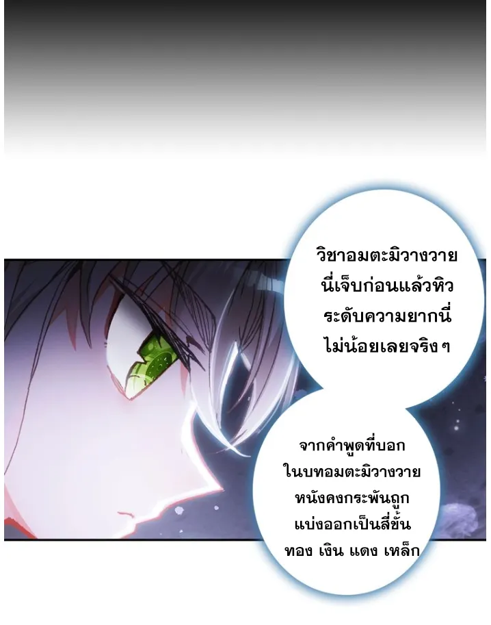 A will eternal - หน้า 20