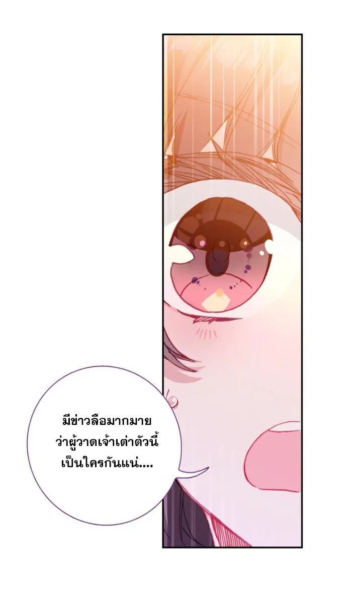 A will eternal - หน้า 52