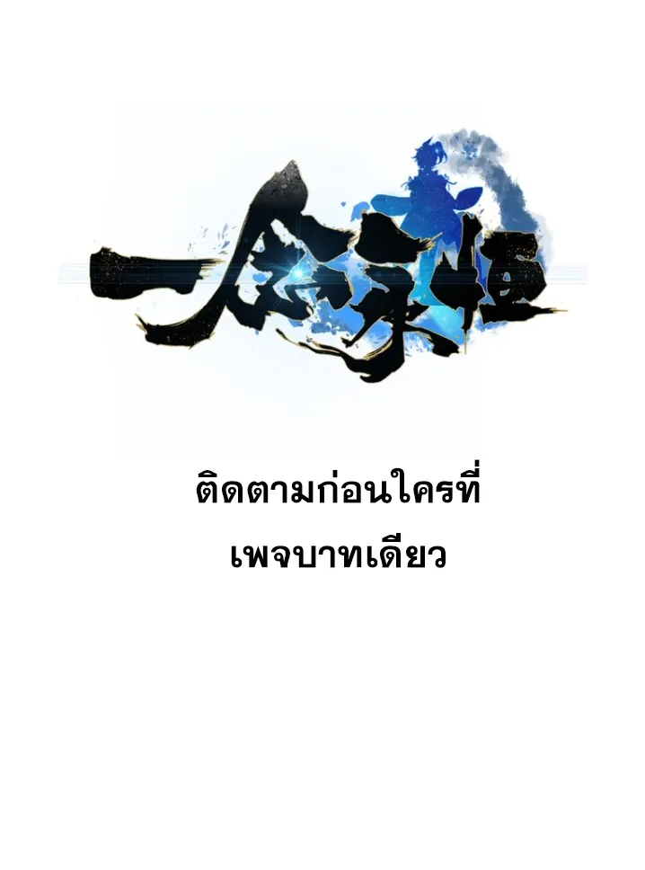 A will eternal - หน้า 1