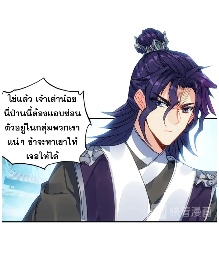 A will eternal - หน้า 11