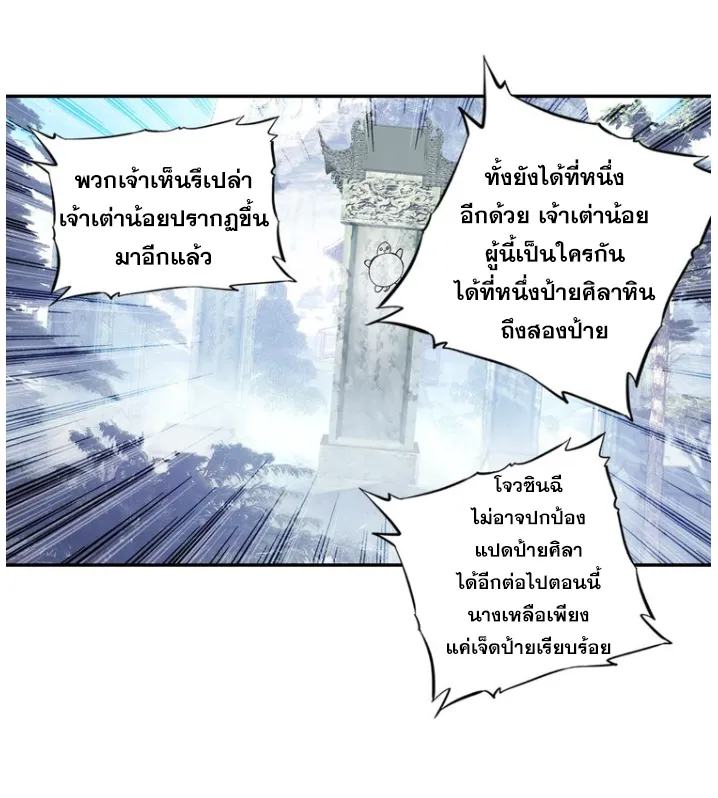 A will eternal - หน้า 2