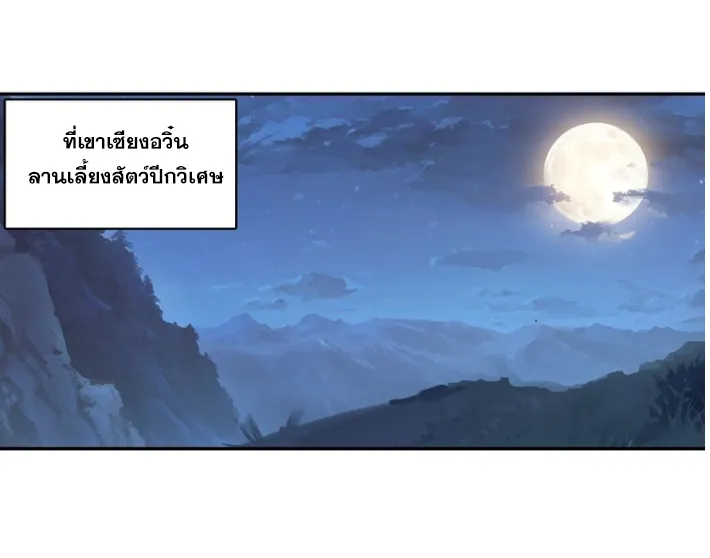 A will eternal - หน้า 51