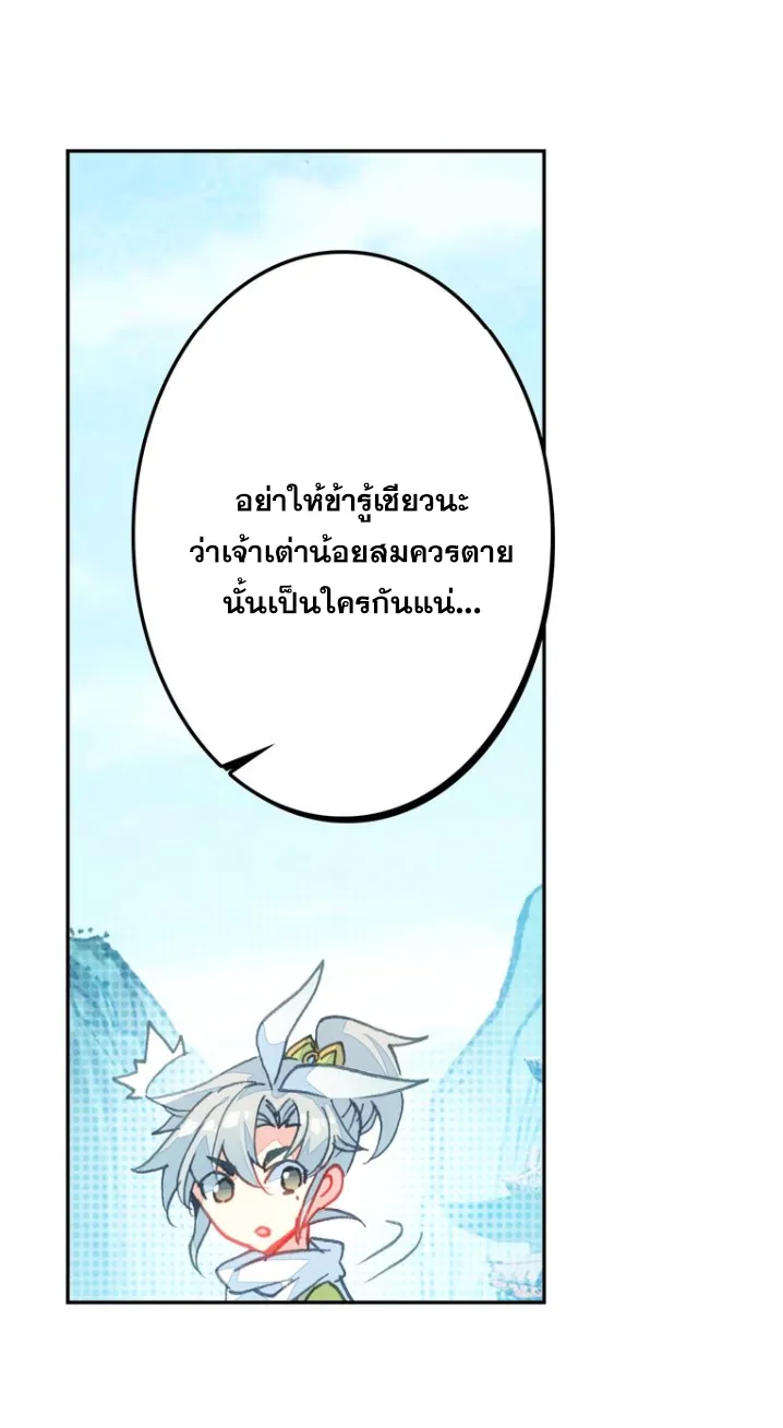 A will eternal - หน้า 9