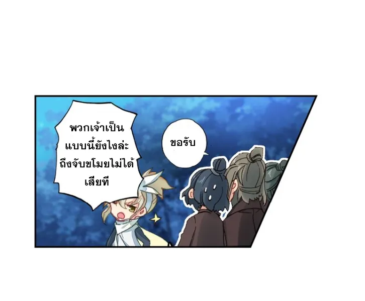 A will eternal - หน้า 11