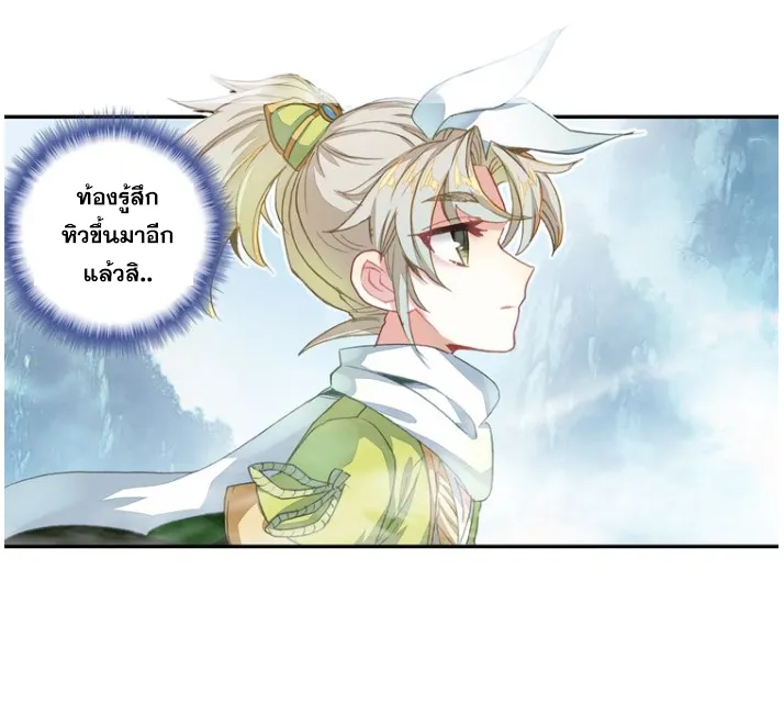 A will eternal - หน้า 42