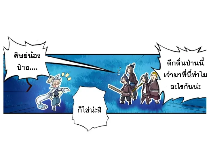 A will eternal - หน้า 5