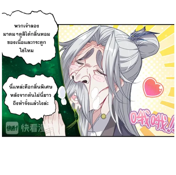 A will eternal - หน้า 43