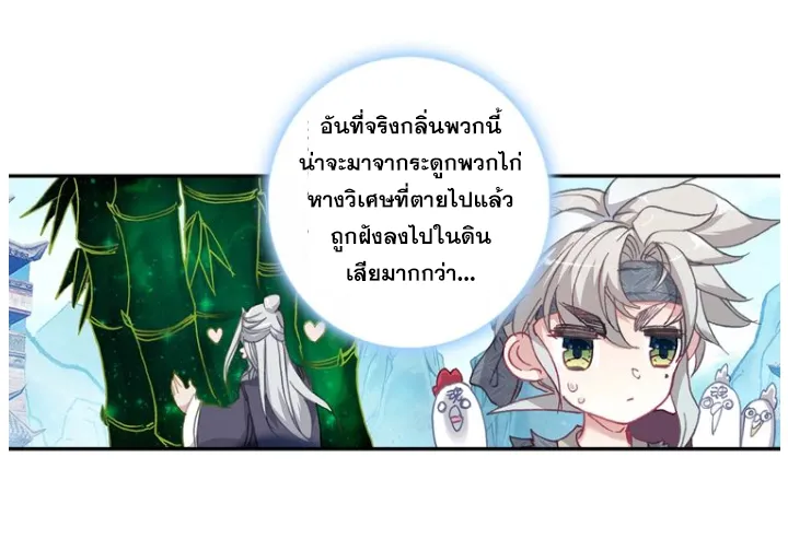 A will eternal - หน้า 44