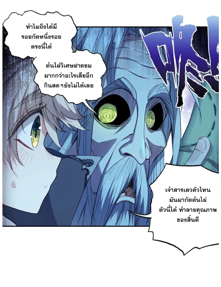 A will eternal - หน้า 46