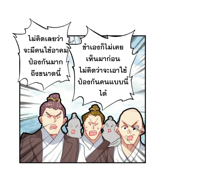 A will eternal - หน้า 26