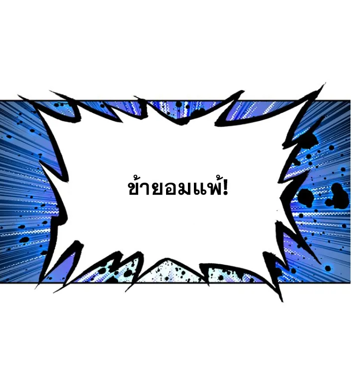 A will eternal - หน้า 2