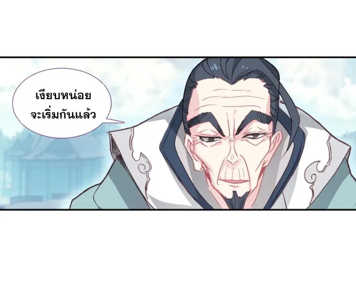 A will eternal - หน้า 29