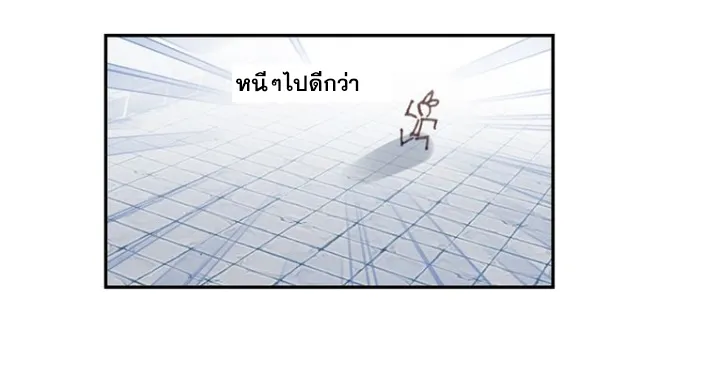 A will eternal - หน้า 47