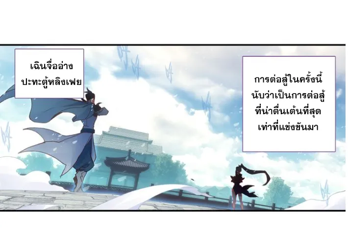 A will eternal - หน้า 49