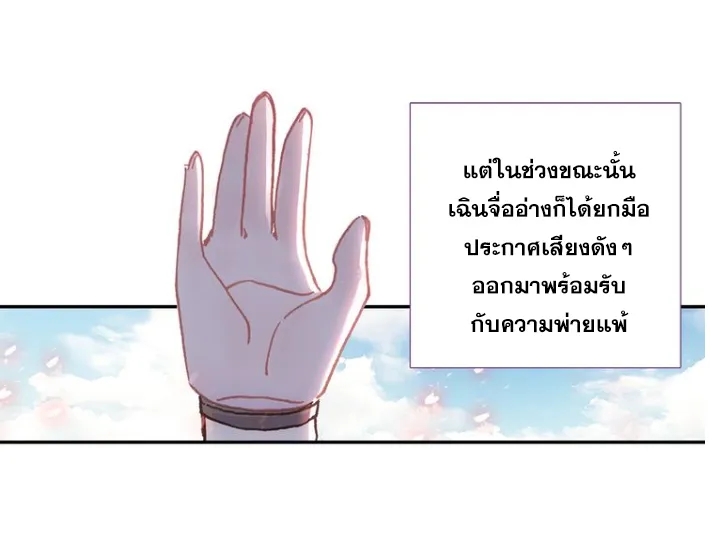 A will eternal - หน้า 55