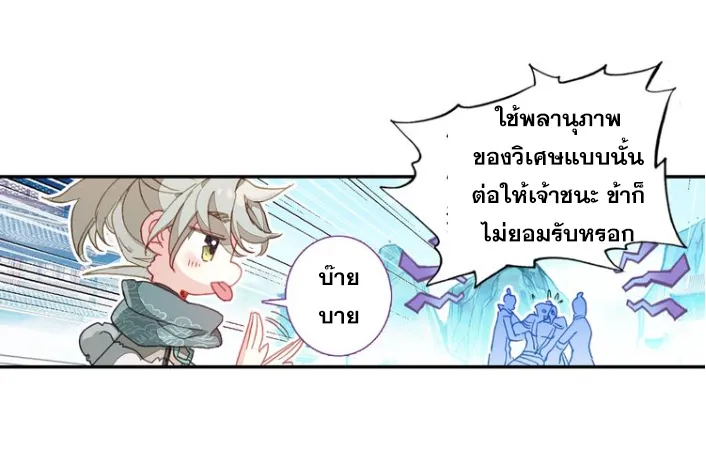 A will eternal - หน้า 6